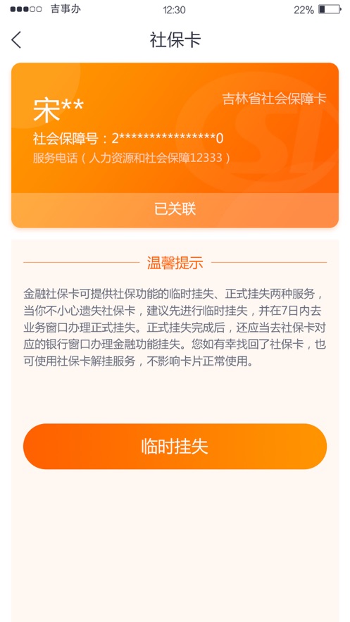 吉事办  v3.4.8图4