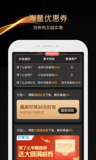 小象省钱花  v1.4.7图2