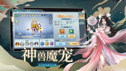 天元九歌  v1.5.4图3