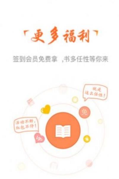 云兔小说  v1.2.2图2