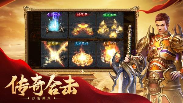 热血合击月灵传奇  v1.2.706图2