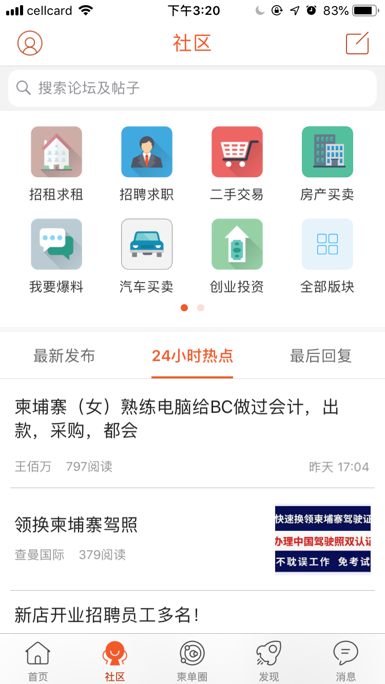 柬单网  v1.8.4图3