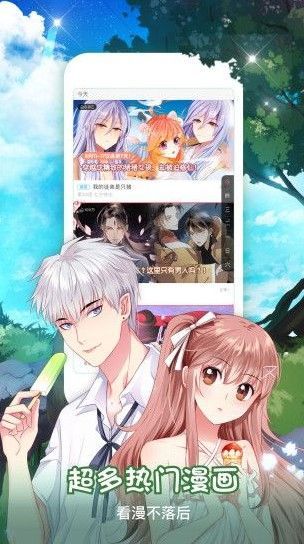 奇乐漫画无限书币版  v1.0图2