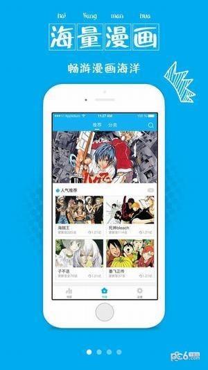 幻樱漫画  v1.0.0图1