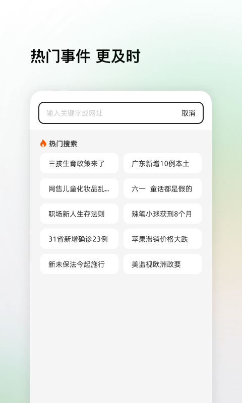 360搜索  v10.1.4图2