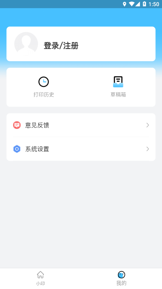 酷小印  v1.1.2图2