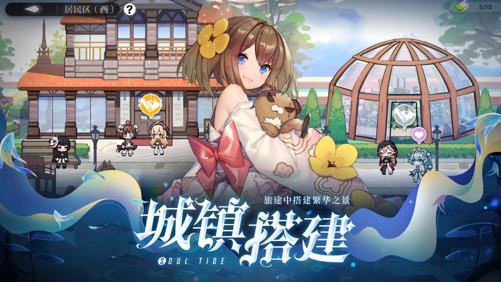 灵魂潮汐  v0.37.3图3