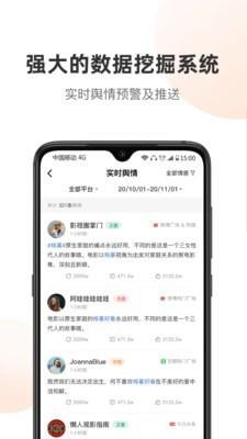 舆库  v4.2图3