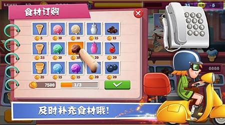 老爹冰淇淋店  v1.0图1