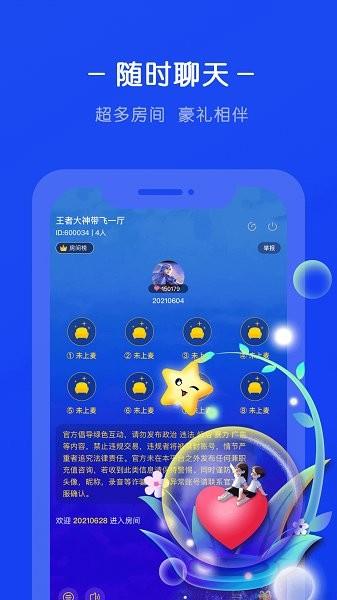 生生语音