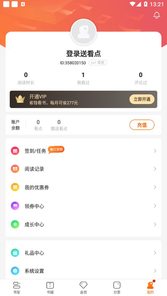 卿读小说  v3.9.9图2