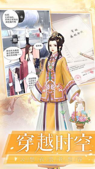 后宫宛如传  v1.3.0图2