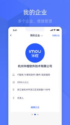 乐橙含光  v2.2.0.0427图5