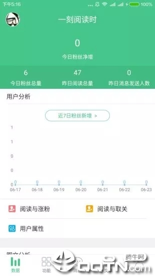 微小宝公众号助手  v2.13.2图1