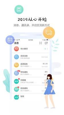 生学堂  v3.2.6图1