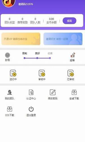 暑热兼职  v1.0图3