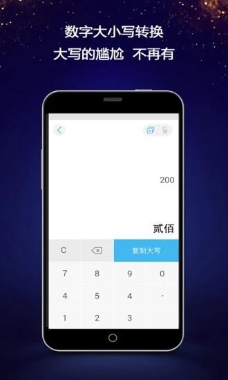 截图生成器  v4.4.5图1