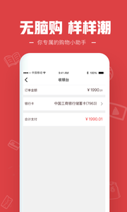 信小白  v1.2.6图3