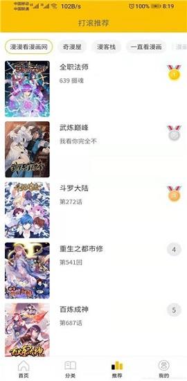 兔比兔漫画APP最新版  v1.3.0图3