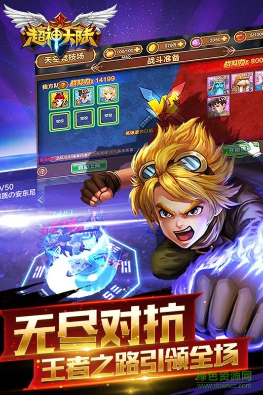超神大陆  v0.92图3