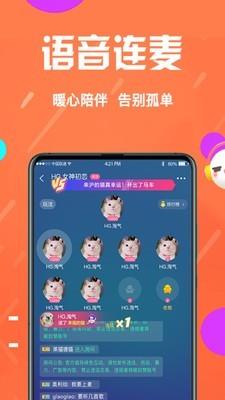 好嗨友  v1.1.2图1