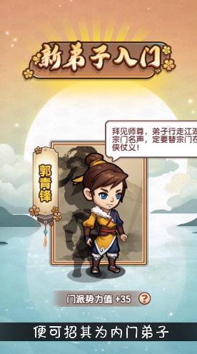 武侠模拟器  v0.0.6.16187图1