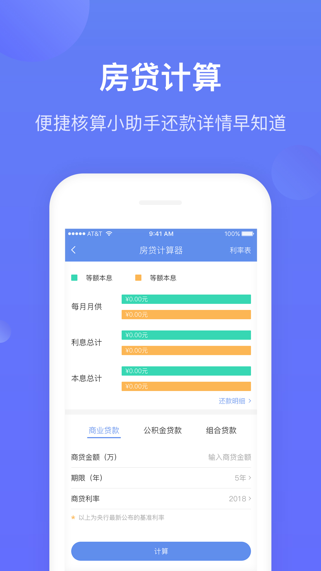 高薪工资  v2.0.18图1