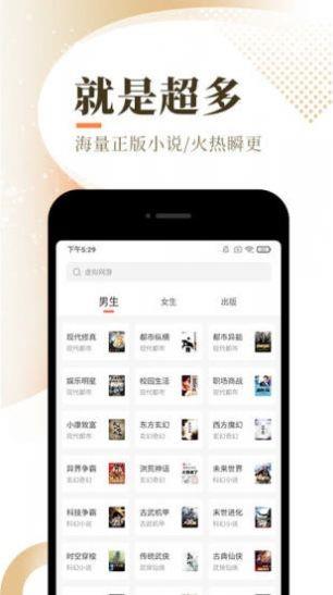 得到小说  v1.0图3