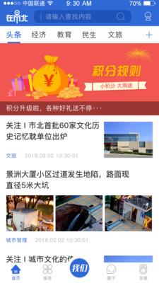 在市北  v5.1.0图1