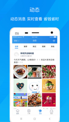 墨叽管家  v3.0.0图2