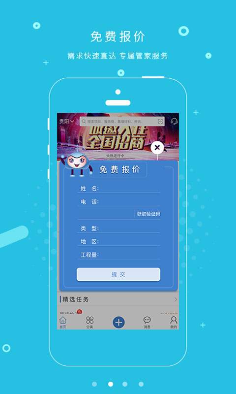 云幕链  v1.0.6图2