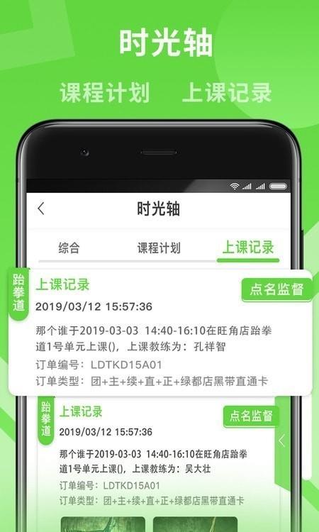 路径艺体家  v2.6.0图3