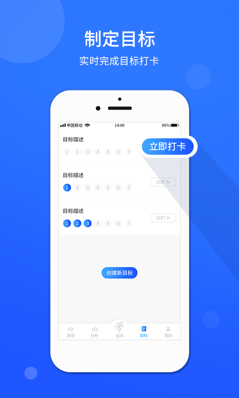 运动计步器  v1.0.2图1