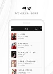 快读全本小说手机版  v1.6.8图4