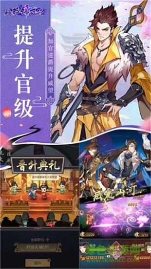 神都锦衣行  v1.0图3