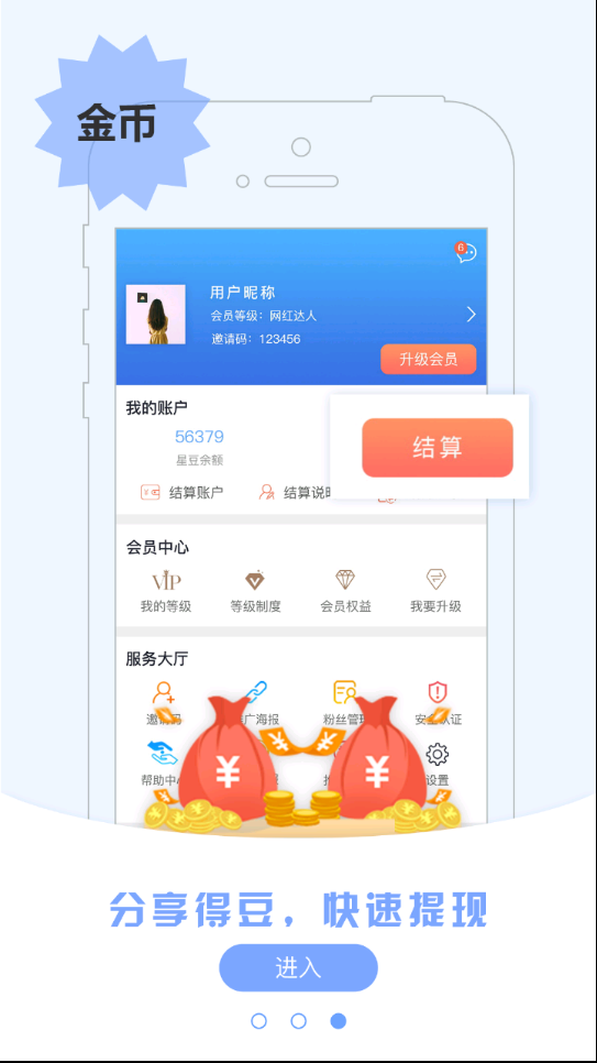 阅得益  v2.1图3