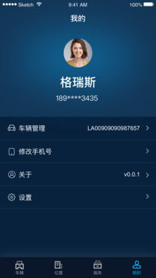 江西五十铃智联  v1.0.1图3