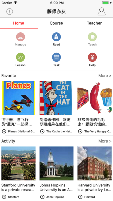 藤师亦友  v1.5.1图4