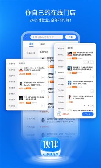 钱师傅伙伴  v0.0.2图1