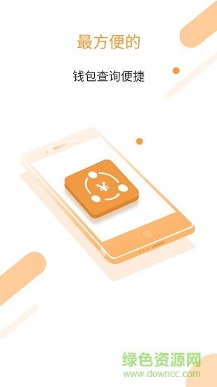 铜陵公交  v2.0.0图3