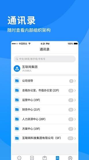 i南威  v1.1.12图3