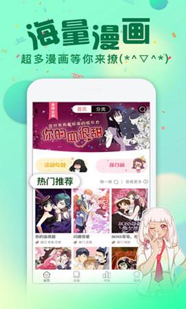 一念漫画免费阅读破解版  v3.9.3图3