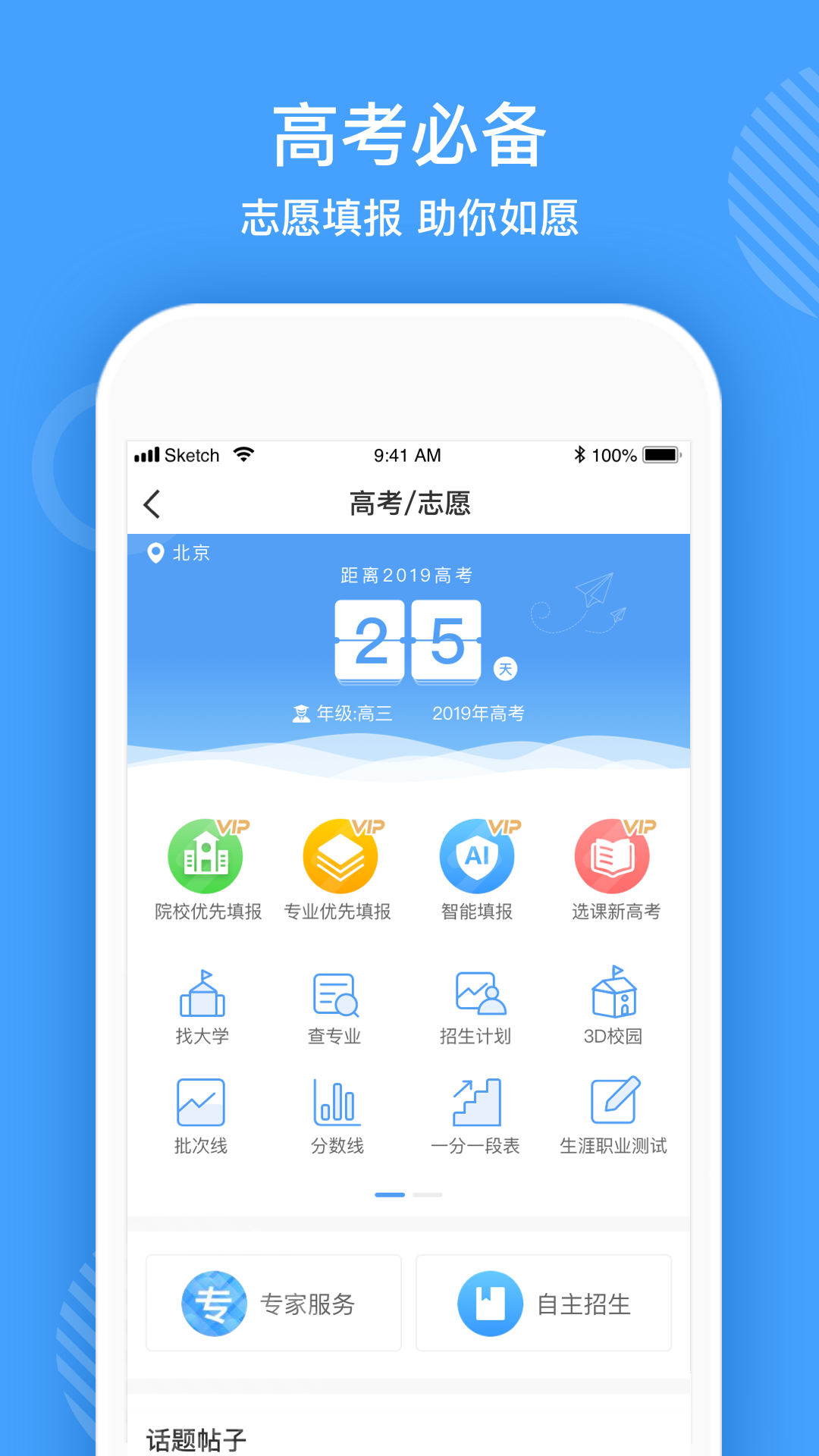 熊猫智学  v5.6.1图2