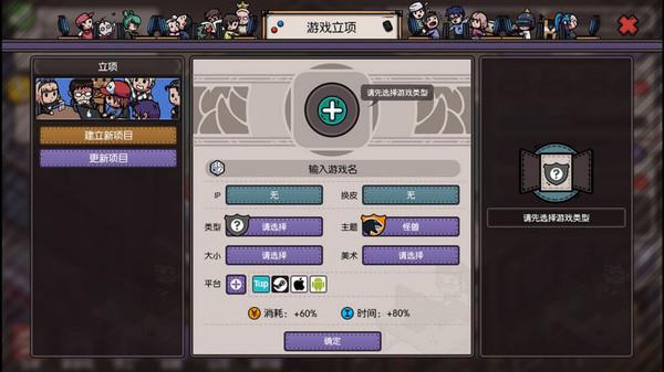 国产公司模拟  v1.2.1图3