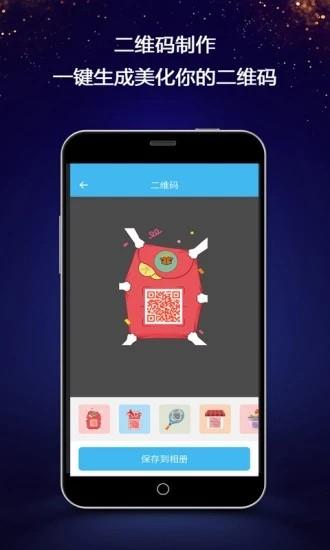 截图生成器  v4.4.5图3