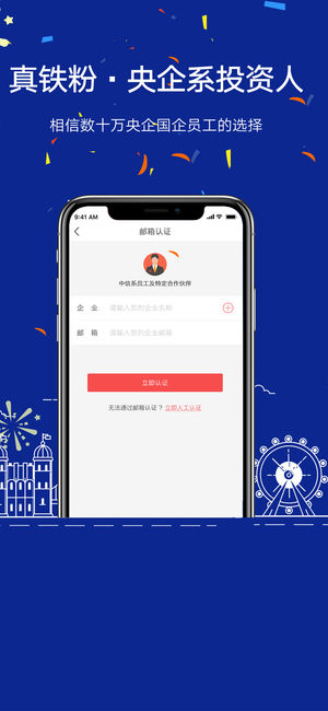 阿拉丁金服  v4.0.2图5