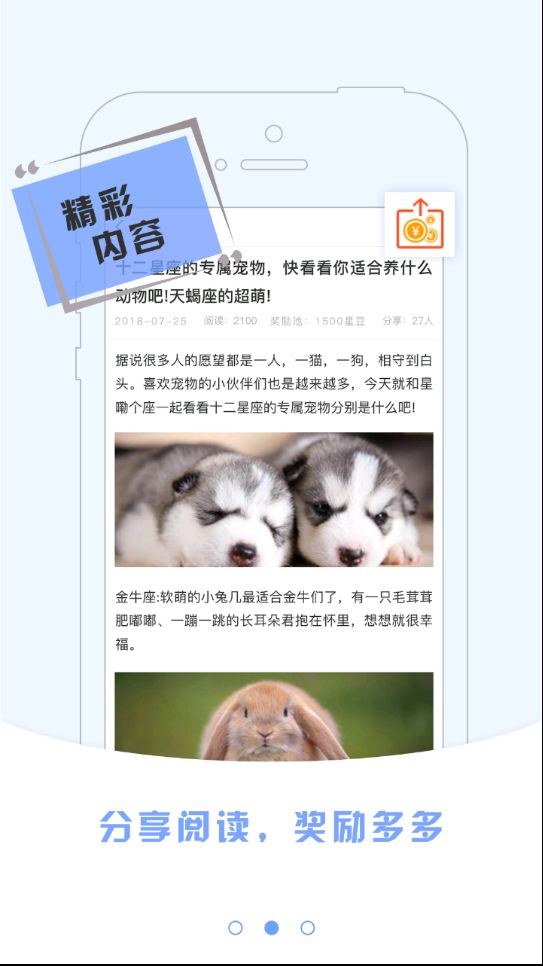 阅得益  v2.1图2