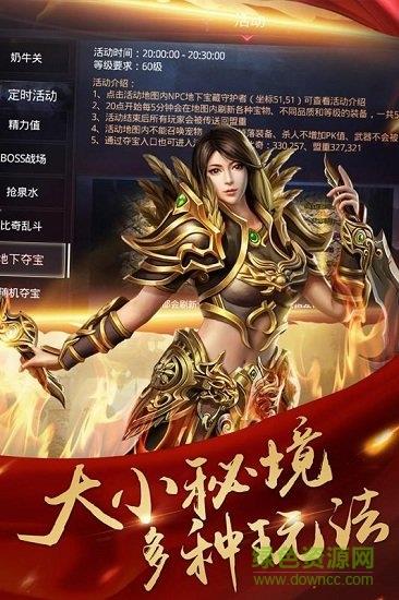 决战玛法正版  v1.0.0.70262图4