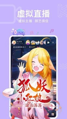 酷次元  v1.0.1.2图3