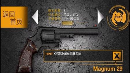 让武器飞  v1.1.3图3